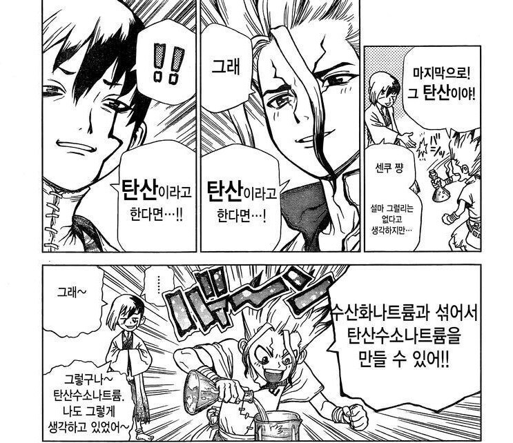 닥터스톤) 속시꺼먼 놈이 주인공의 충신이 된 이유.jpg_9.jpg