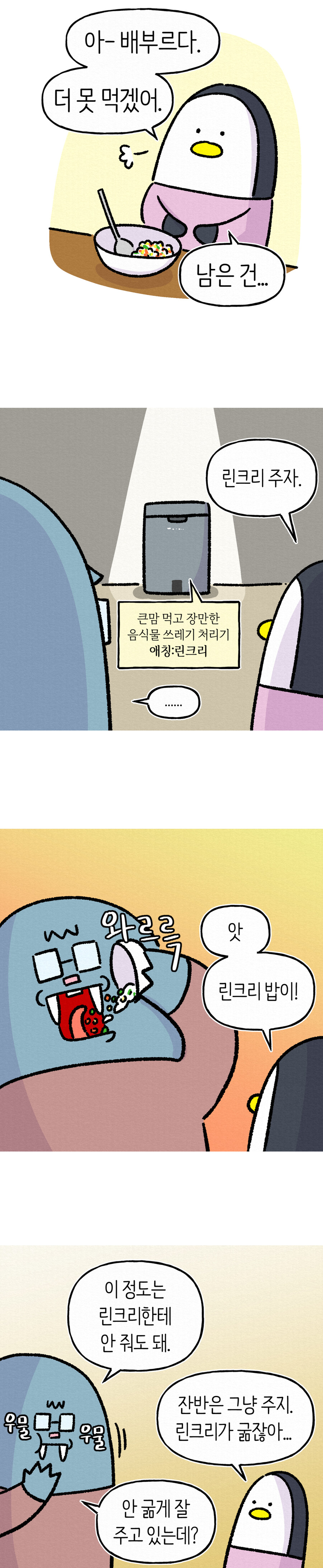 집에서 밥하는 남편3_1.jpg