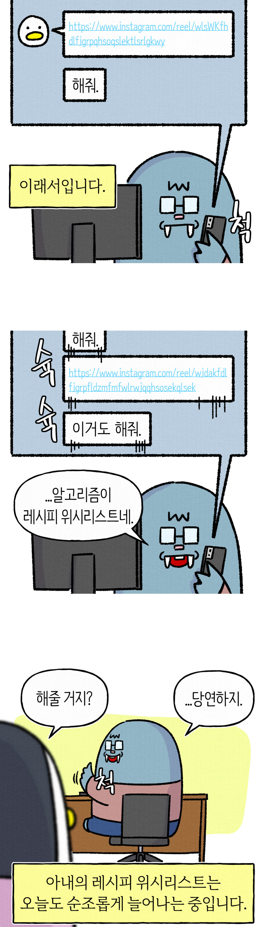 집에서 밥하는 남편3_5.jpg