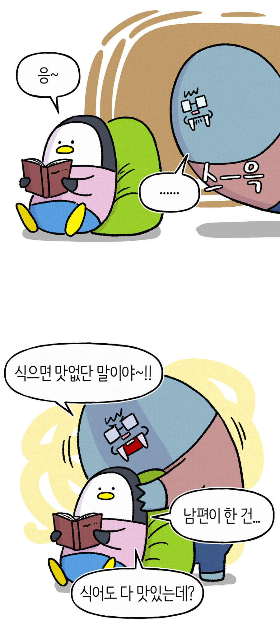 집에서 밥하는 남편3_8.jpg