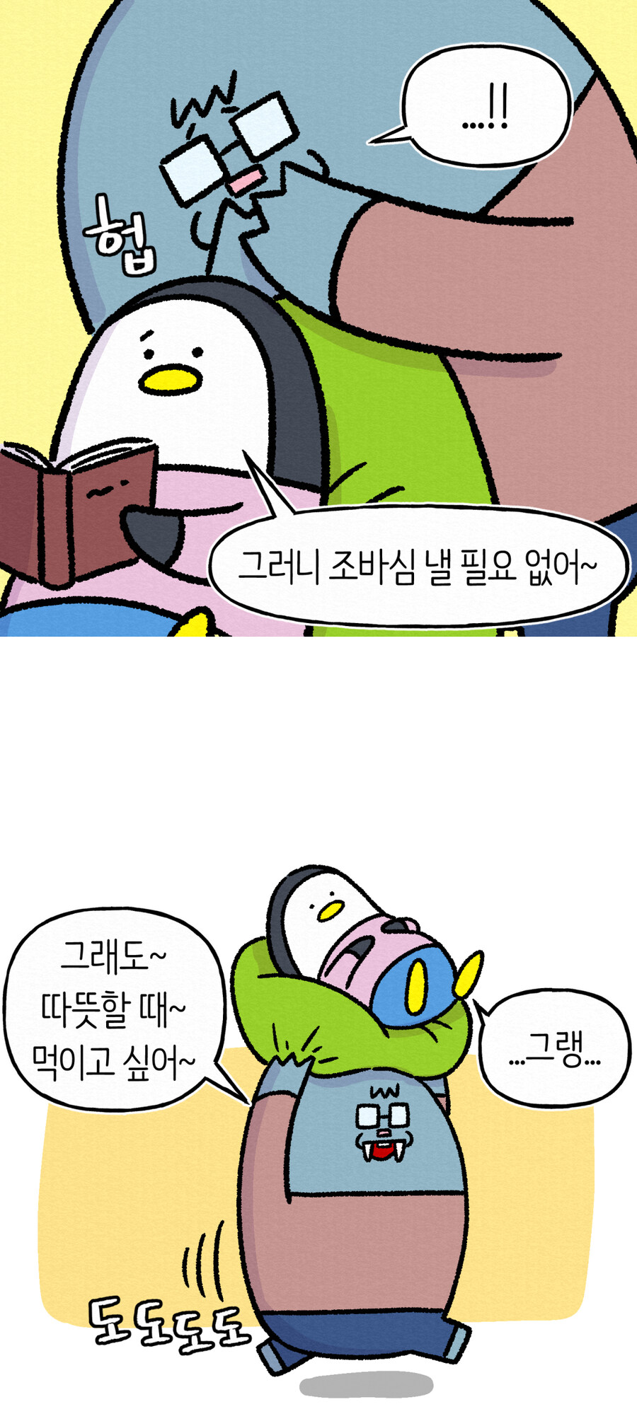 집에서 밥하는 남편3_9.jpg