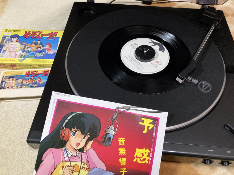 메존일각 "좋아해(好きさ)" 레코드판 With Game ~_146.jpg
