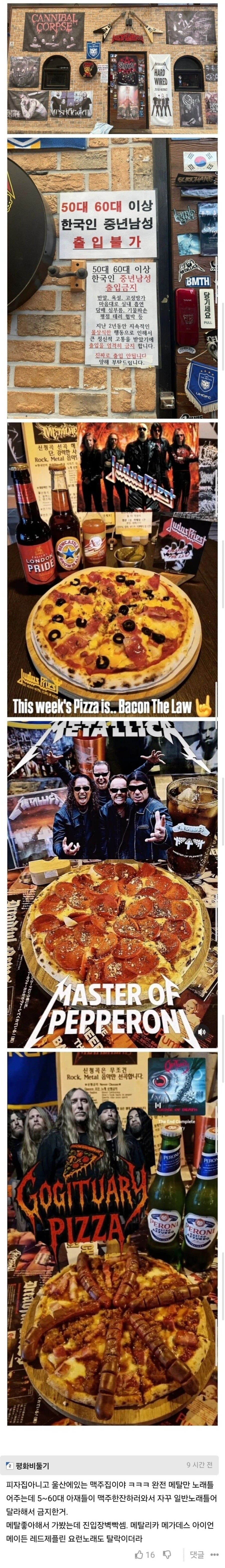 먼저 베글 간 5060 출입 금지 라는 맥주집 정확한 사실 jpg._1.jpg