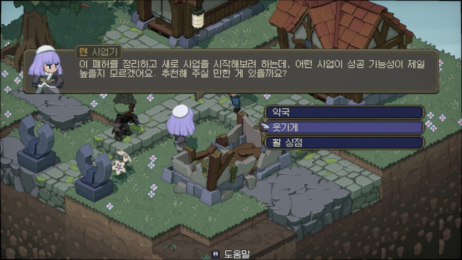 턴제 전술 RPG "네버즈 엔드" 발표 트레일러_4.jpg
