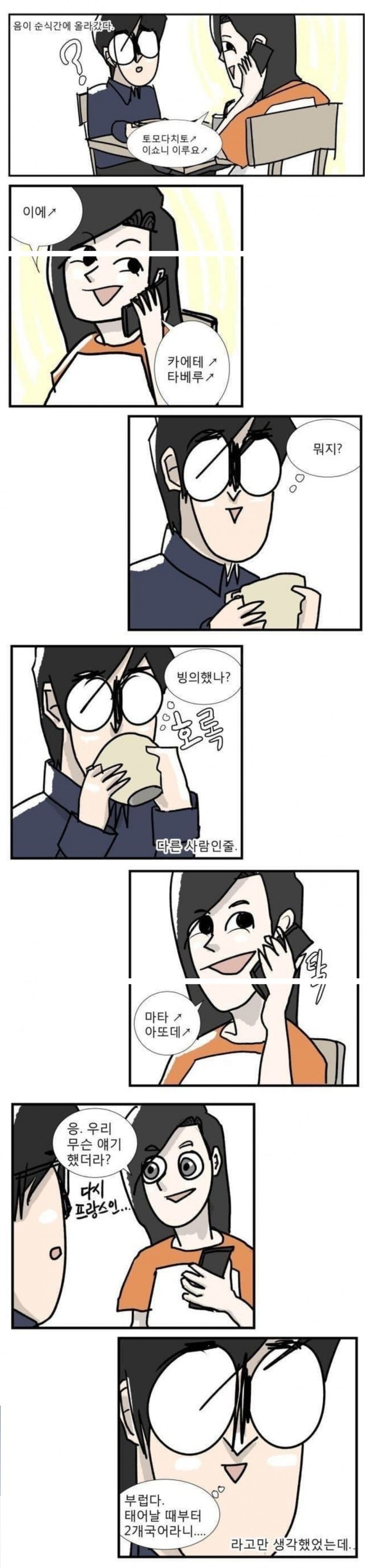 혼혈일때 흔히 경험한다는 상황_2.jpg