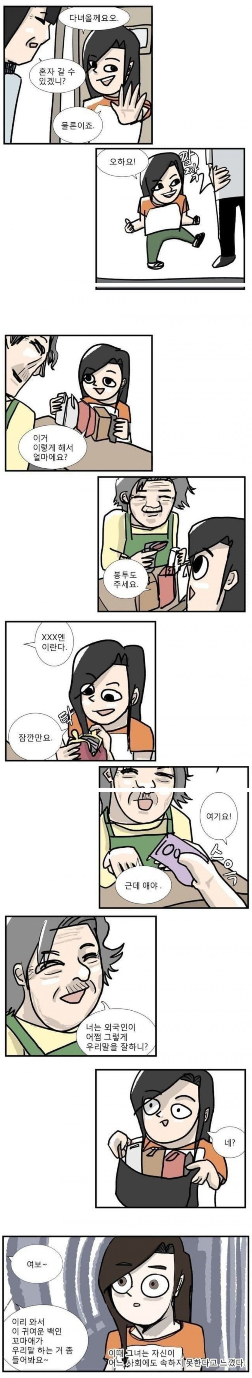 혼혈일때 흔히 경험한다는 상황_5.jpg