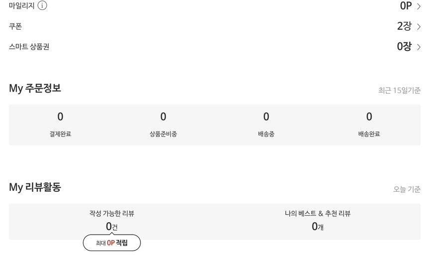 스위치2 홈플러스에서 구매하신 분 주문내역에 있으신가요?_1.jpg