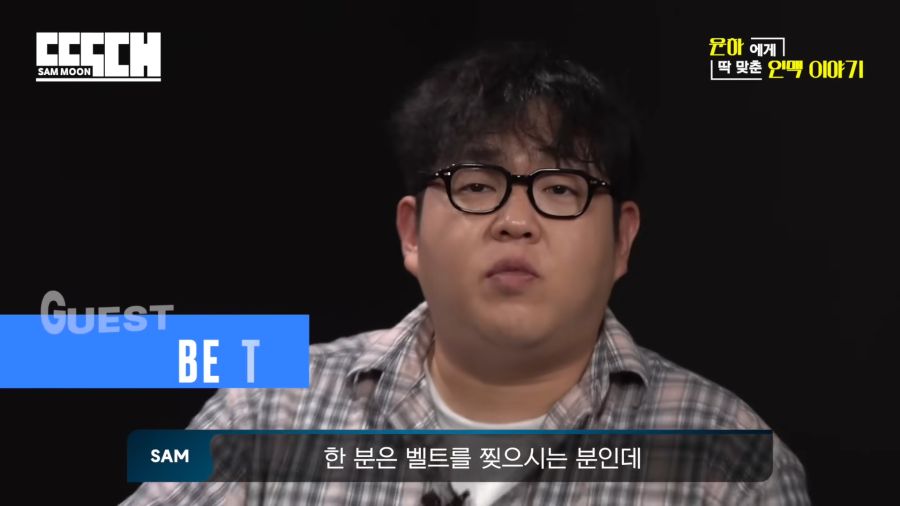 윤하는 벨트를 찢은적이 없다_5.png