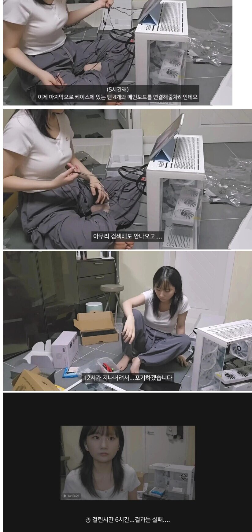 컴퓨터 조립 처음 해보는 사람_3.jpg