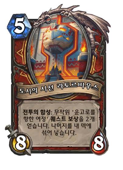 [하스스톤] 신규 전사 퀘스트 카드 공개_3.png