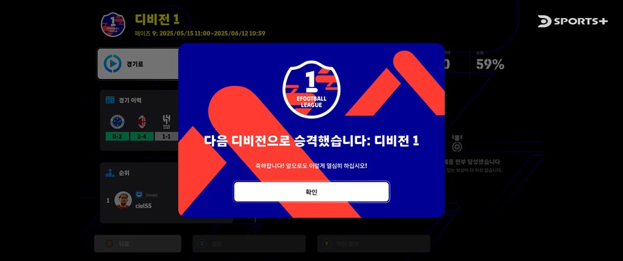법정휴일에 스팀 플스 각각 AI 디비전1 등반성공_1.jpg