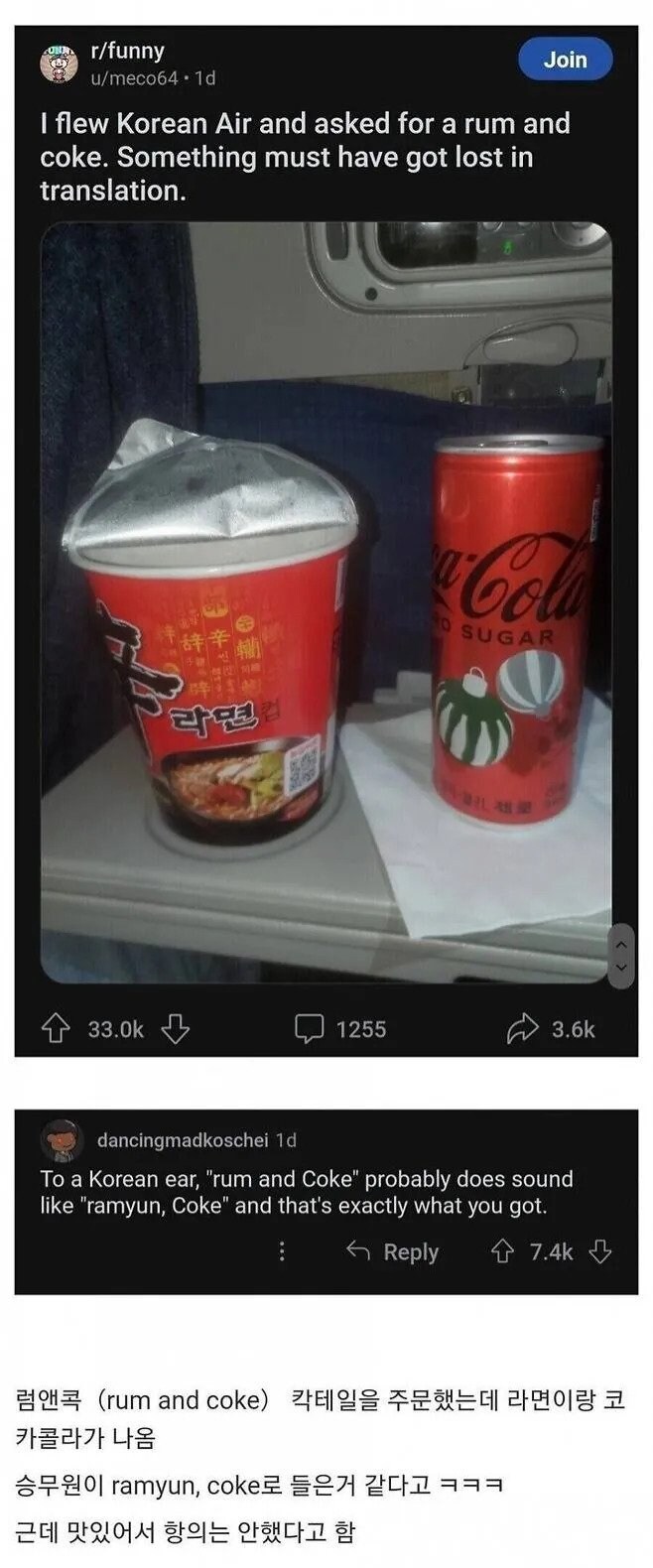 기내식 잘못 나왔는데 그냥 먹음.jpg_1.jpg