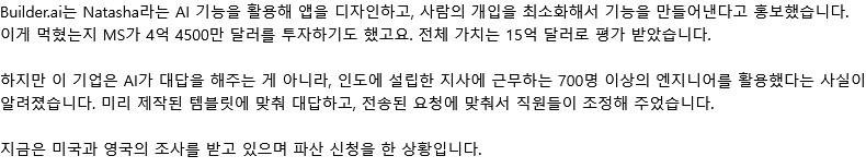 충격적인 AI 기업의 정체 ㅎㄷㄷ_2.png