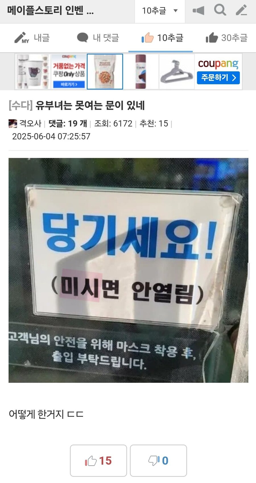 유부녀는 문을 못 여는 이유.jpg_1.jpg