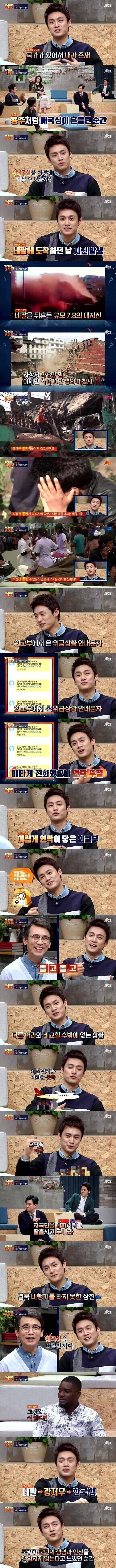오상진의 애국심이 흔들렸던 순간
