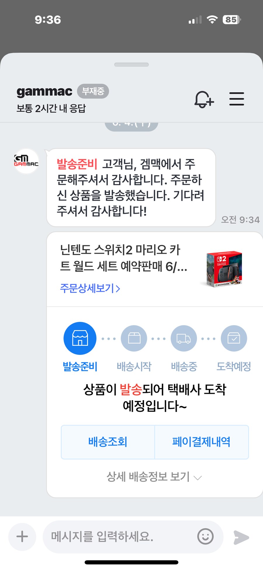겜맥 당첨자분들 발송시작중이네요._1.png