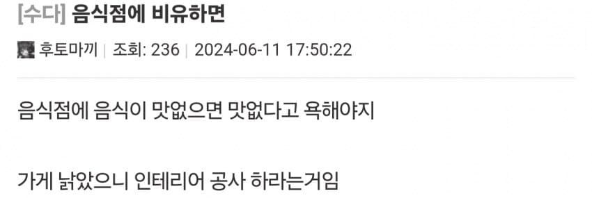 서양 스텔라 블레이드 내려치기는 결국 이거구나_1.jpg
