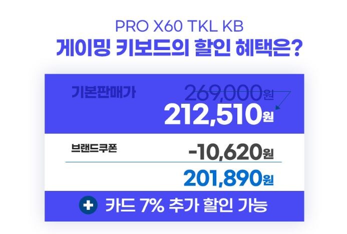 [오늘의집]로지텍 G 게이밍기어 위크 브랜드쿠폰+카드할인_7.jpg