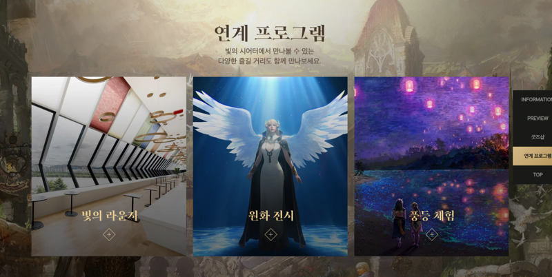 [로아] 로스트아크 미디어아트 展: 빛의 여정_8.png