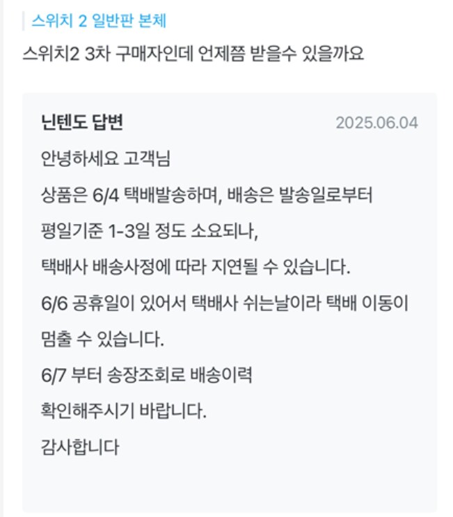 오늘의 집에서 구매했는데 생각보다 늦게 받겠네요 ㅠㅠ_1.png