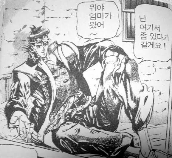 (죠죠) 죠타로가 딸이 사고쳐도 그냥 냅둔 이유_5.jpg