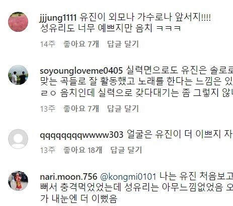 수지 성유리외 여자 연예인들 평상복 실물 분위기 느낌 체감하기_34.jpg