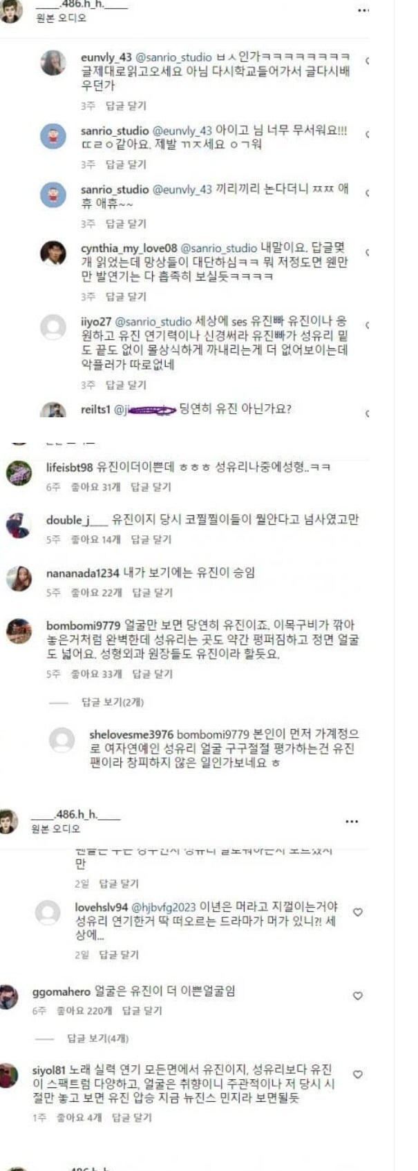 수지 성유리외 여자 연예인들 평상복 실물 분위기 느낌 체감하기_35.jpg