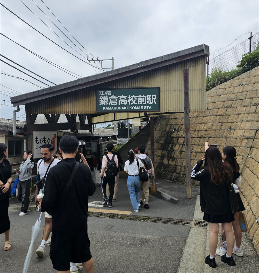 [슬램덩크 성지 순례] 카마쿠라 인근 다녀왔습니다._4.jpg