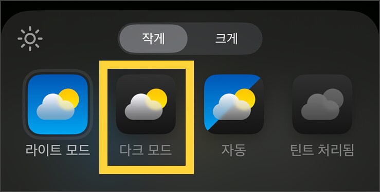 아이폰 앱 아이콘 '다크 모드'로 바꾸는 꿀팁을 공유드립니다~!_1.png