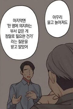 의외로 짤릴 만 해서 짤린 프로그래머_5.png