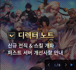 [던파] 신규 전직 & 스킬 개화 퍼스트 서버 개선 사항 안내_1.png