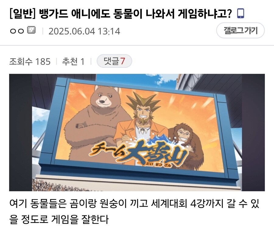 뱅가드)옆동네에 꿇리지 않았던 시즌_2.jpg