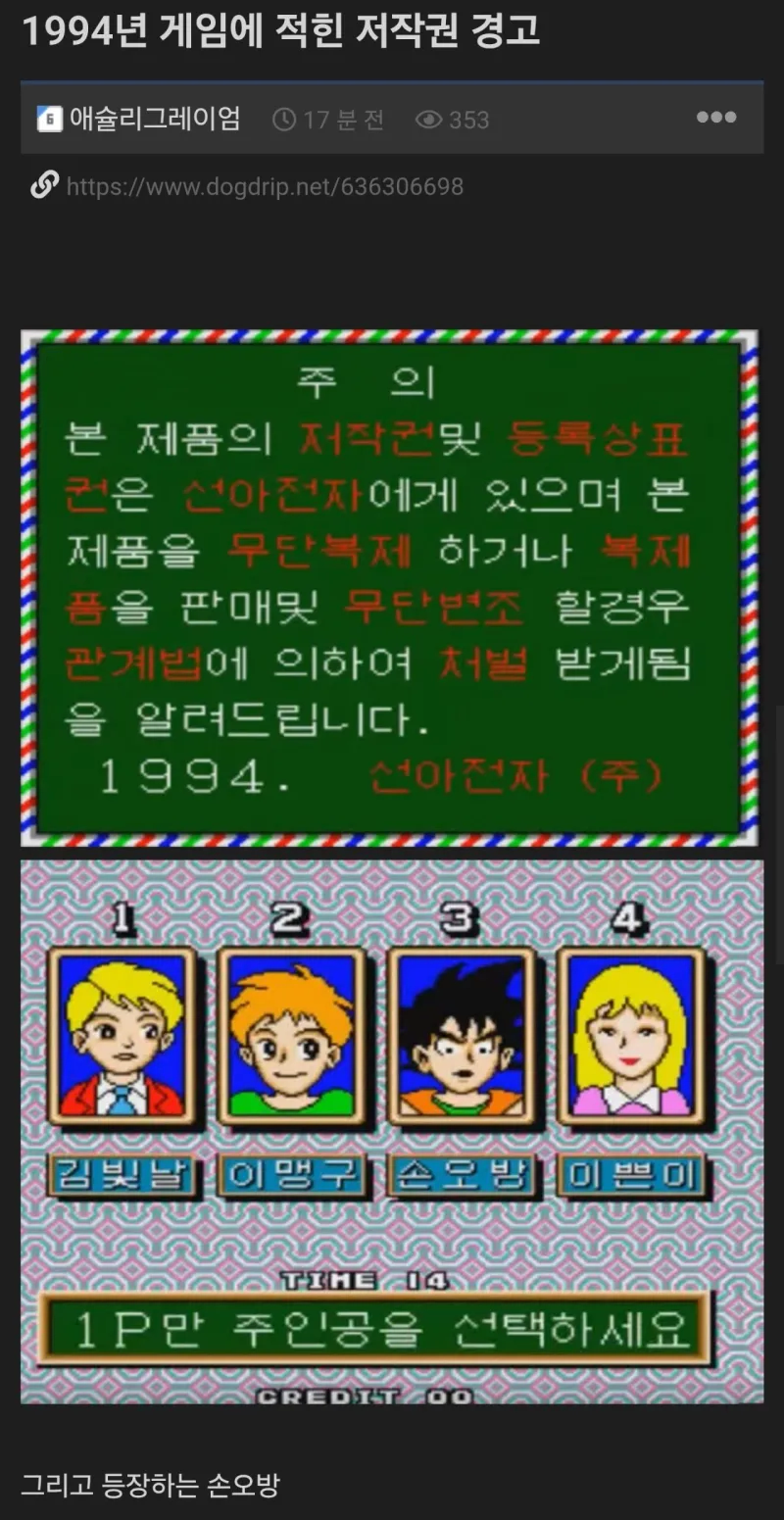 그시절 무시무시한 저작권법.jpg_1.webp