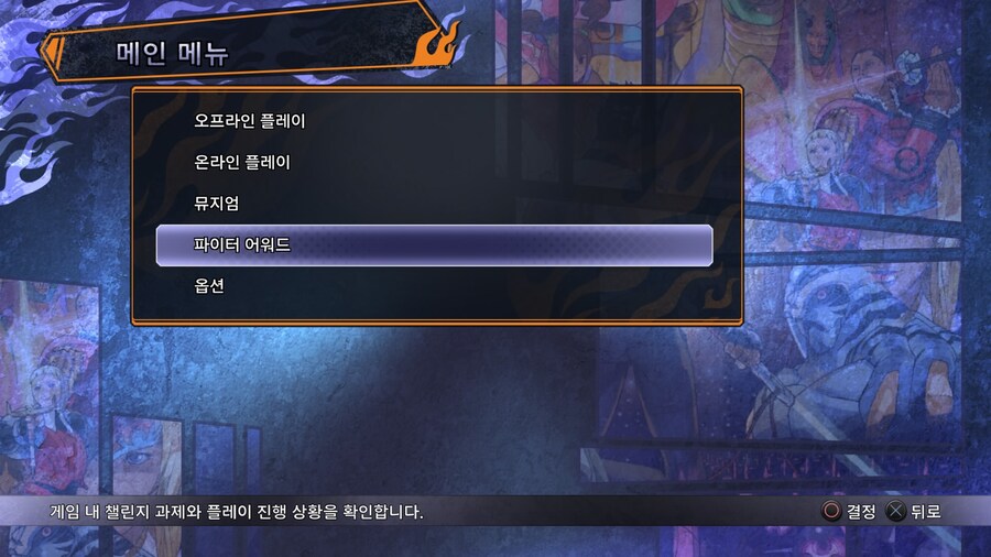 캡콤 파이팅 컬렉션2_2.jpg