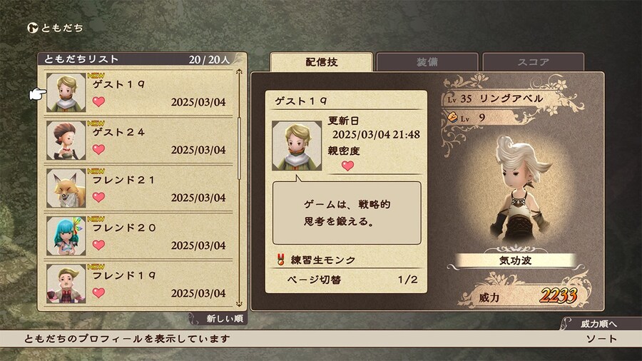 브레이블리 디폴트 HD 리마스터 스샷 모음_12.jpg