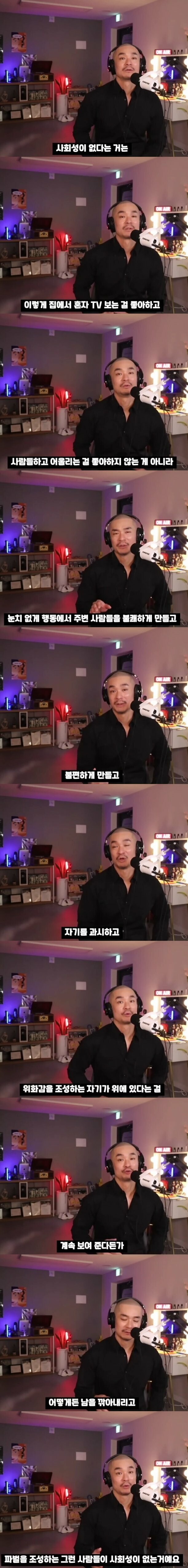 사회성 없는 사람 특징.jpg_1.jpg
