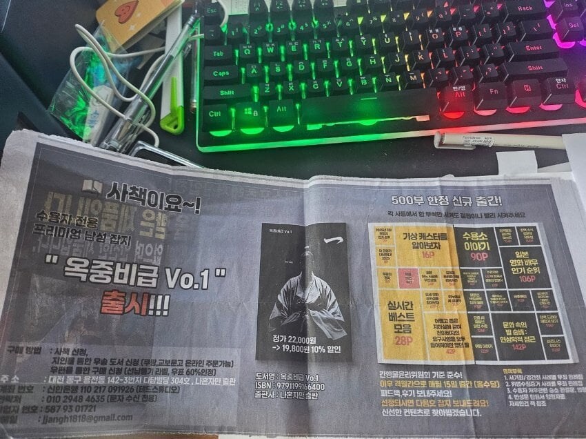 커뮤 못하는 교도소 수감자들을 위한 책.JPG_1.jpg