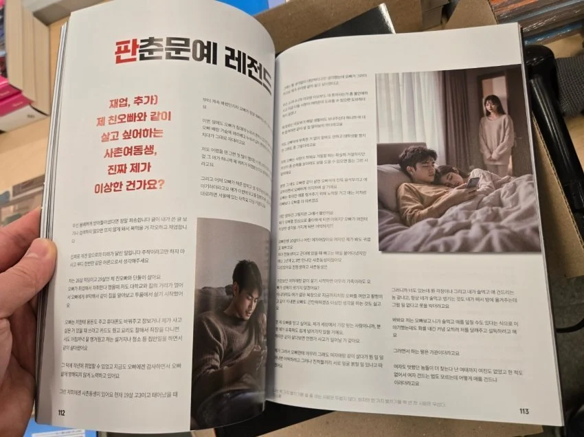 커뮤 못하는 교도소 수감자들을 위한 책.JPG_8.webp