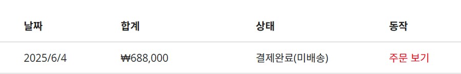 6월4일 발표하는 공식 추첨 구매했는데요_1.png