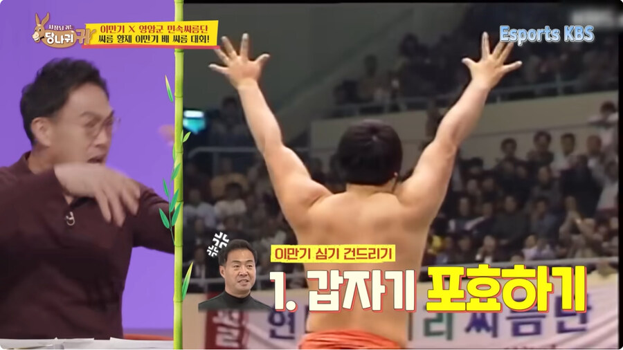 이만기가 강호동에게 깝죽거리지 마라 라고 말 한 이유.jpg_5.jpg