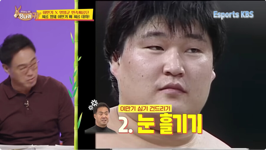 이만기가 강호동에게 깝죽거리지 마라 라고 말 한 이유.jpg_6.jpg