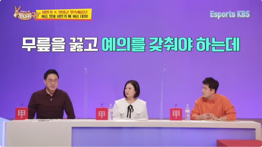 이만기가 강호동에게 깝죽거리지 마라 라고 말 한 이유.jpg_7.jpg