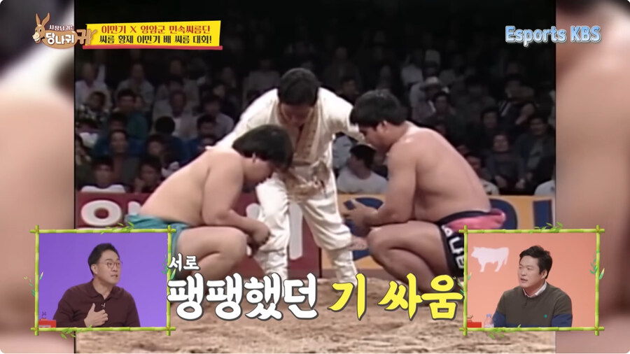이만기가 강호동에게 깝죽거리지 마라 라고 말 한 이유.jpg_9.jpg