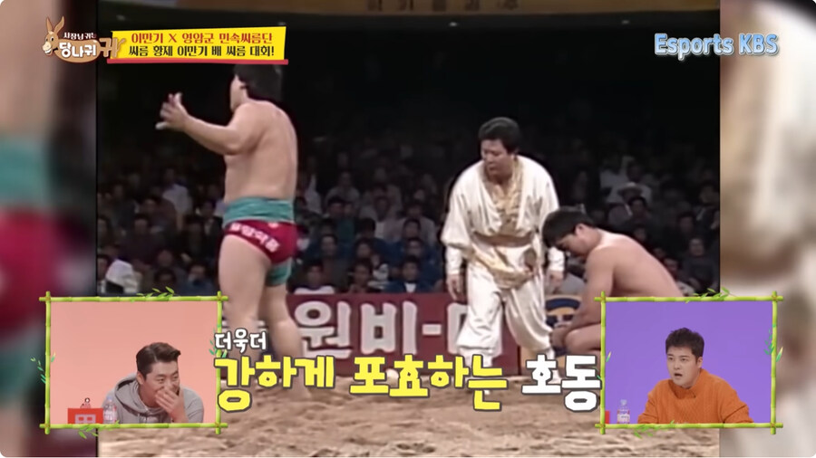 이만기가 강호동에게 깝죽거리지 마라 라고 말 한 이유.jpg_10.jpg