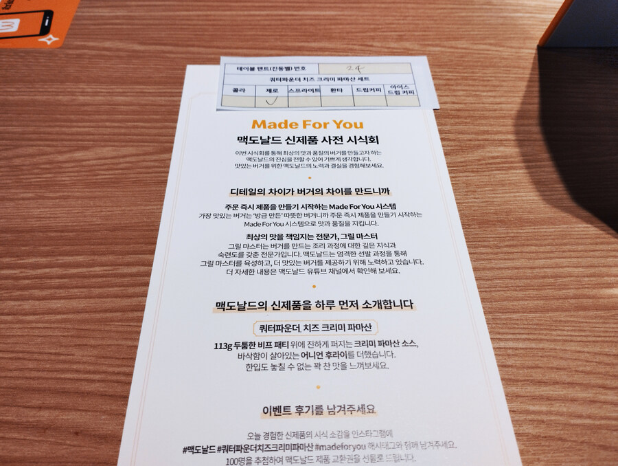 내일출시된다는 맥도날드 신메뉴_1.jpg