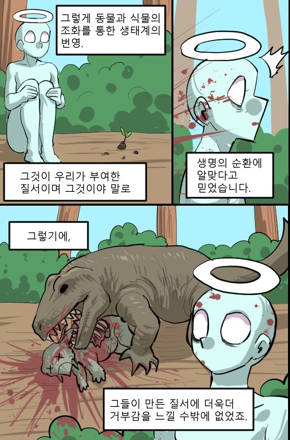 로어마스터 코믹스 27화(헬테이커 팬만화)_7.png