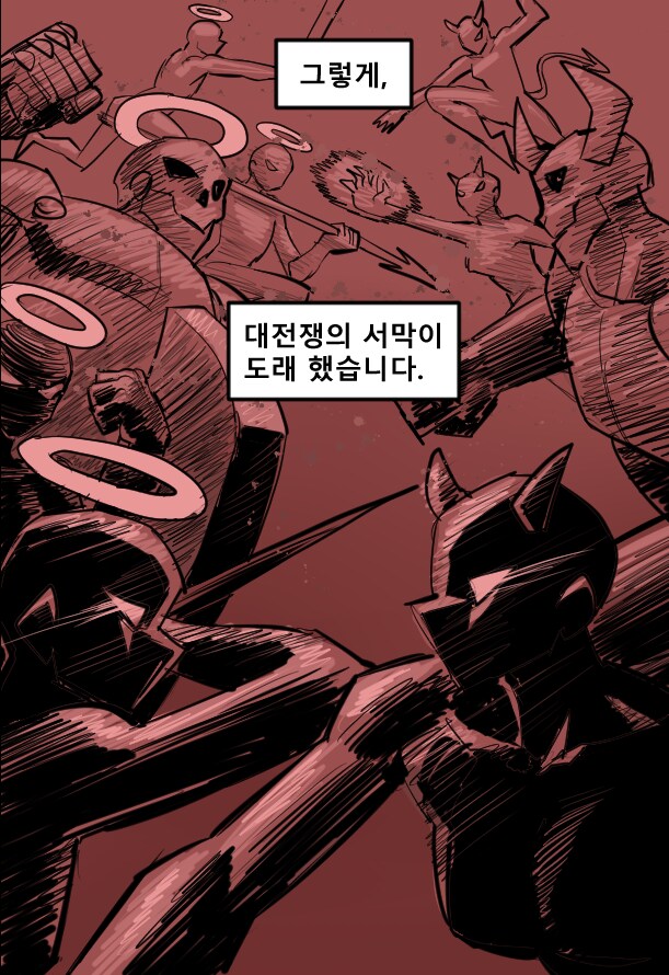 로어마스터 코믹스 27화(헬테이커 팬만화)_12.png