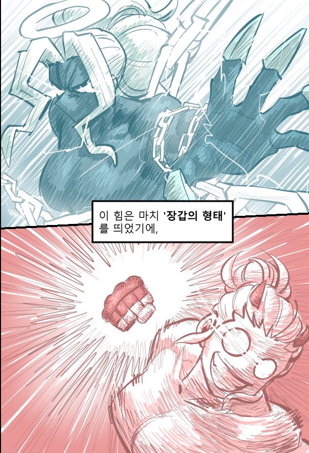 로어마스터 코믹스 27화(헬테이커 팬만화)_16.png