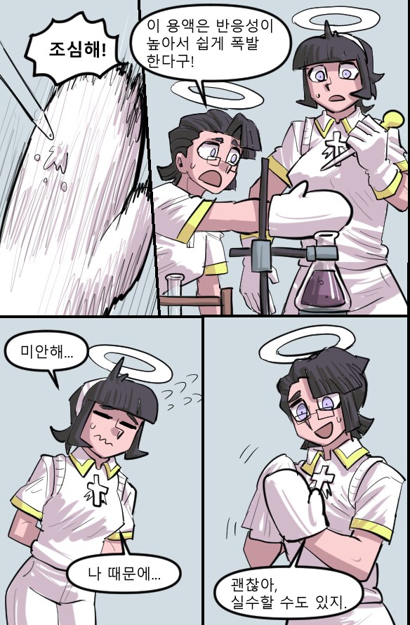 로어마스터 코믹스 27화(헬테이커 팬만화)_20.png