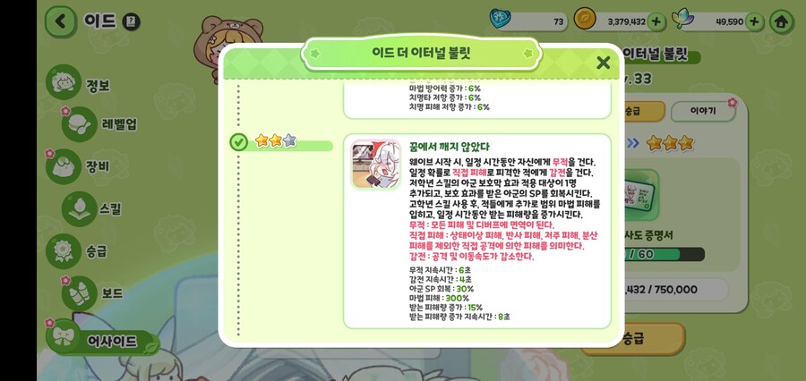 트릭컬) 의외로 냉정덱의 여러 문제점의 핵심 중 하나_2.jpg